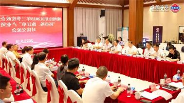 赣州经开区2023年三季度政企圆桌会在<a href='http://mt3k.foqingxuan.com'>博彩九州平台</a>顺利召开